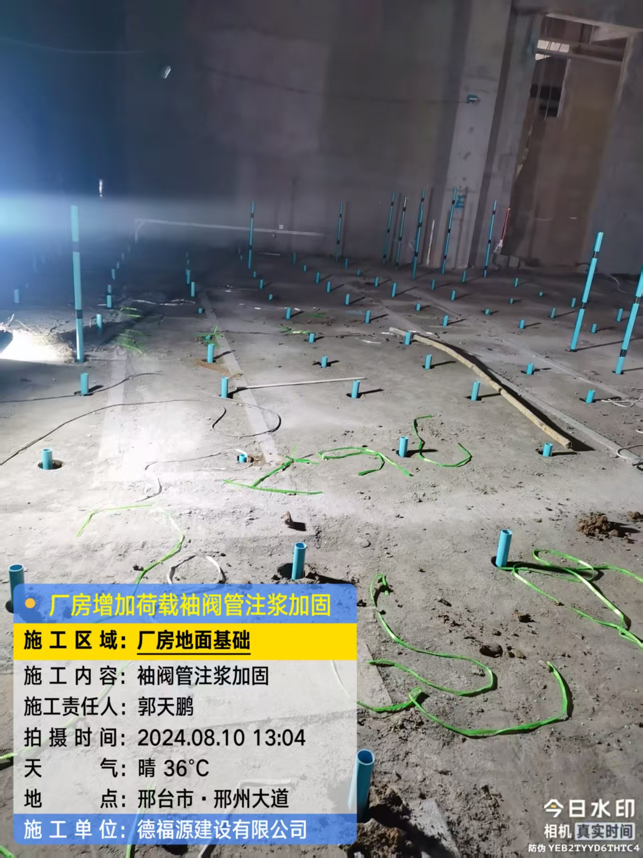 九龙坡袖阀管注浆施工