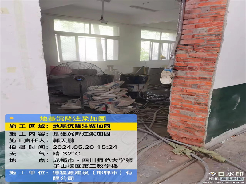 九龙坡高压旋喷注浆在地基下沉注浆加固中的应用