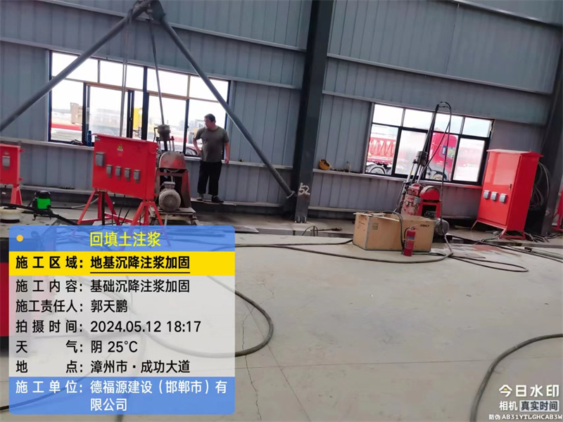 九龙坡地基下沉注浆加固后的房屋稳固性评价