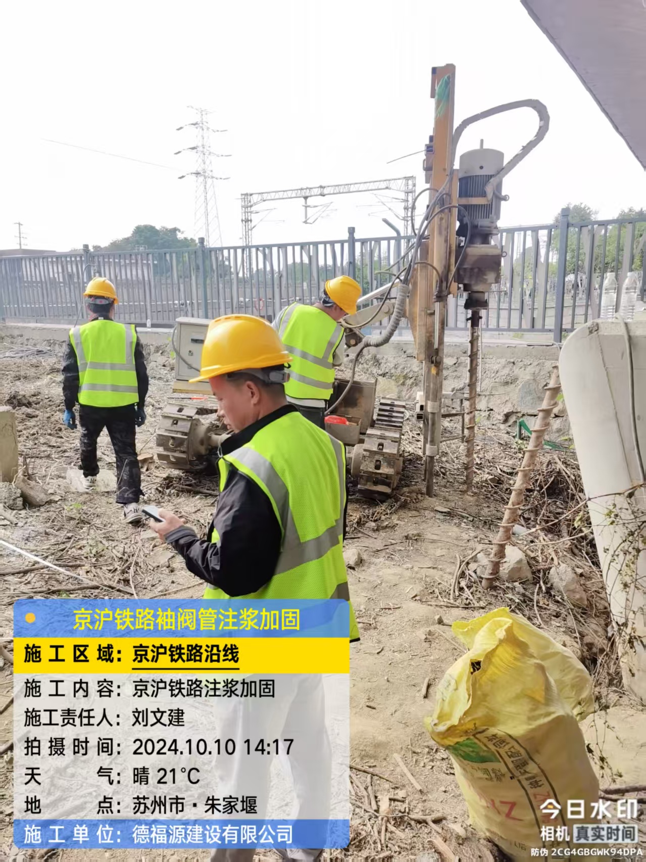 九龙坡袖阀管注浆工艺